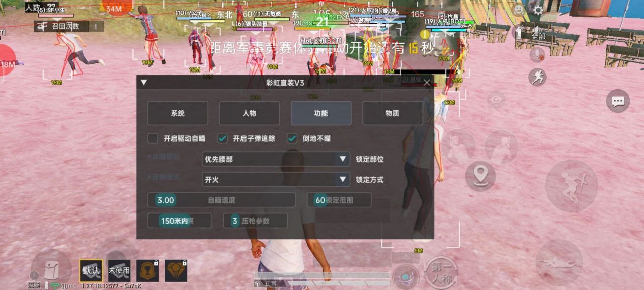 和平精英辅助工具的功能与优势的配图，内容相关：在购买前，可查看论坛、贴吧等平台的用户反馈，重点关注辅助的更新频率和封号案例。如果某款工具长期无更新...